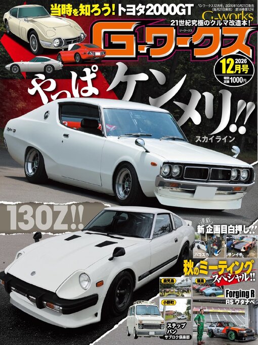 Cover image for Gワークス　GWorks